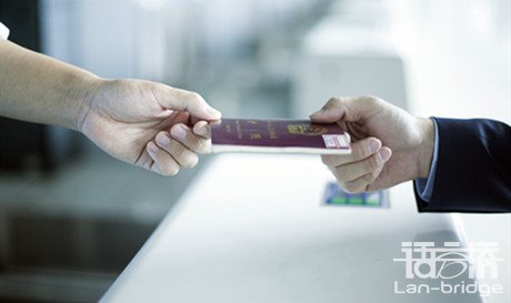 出國護(hù)照翻譯多少錢